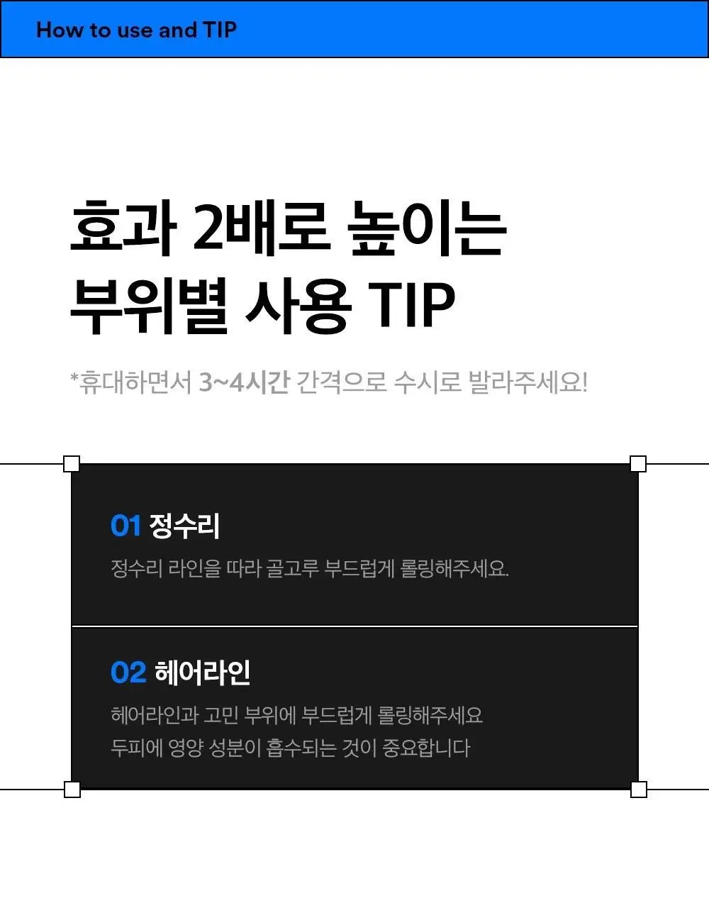 [한/중/미 특허] 리필드 사이토카인 탈모앰플 이펙터 15ml 상세페이지 28
